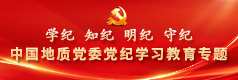 Chủ đề đặc biệt về nghiên cứu và giáo dục kỷ luật đảng của Đảng bộ Bảo tồn Năng lượng casino trực tuyến Quốc
